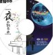 DJ文Mix - 2025 相对湿度 FunkyHouse中英文串烧